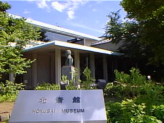 3-hokusaikan.jpg (22908 �o�C�g)