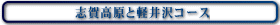 karuisawaco-su.gif (3734 �o�C�g)