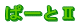 �ρ[�ƇU
