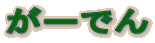 ���[�ł�