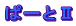 �ρ[�ƇU
