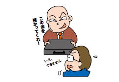 不当に預金・貯金の受入れを要求する行為