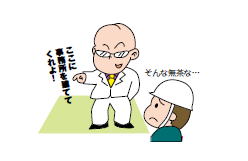 建設業者に対して、不当に建設工事を行うことを要求する行為