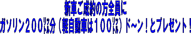 �V�Ԃ�����̕��S����
�K�\�����Q�O�O�g���i�y�����Ԃ͂P�O�O�g�j�h�`���I�ƃv���[���g�I
