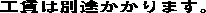 �H���͕ʓr������܂��B