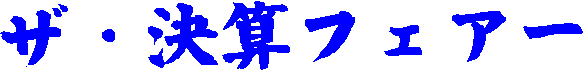 �U�E���Z�t�F�A�[