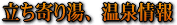 tatiyoruyuzyouhou.gif (4282 �o�C�g)