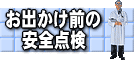 tenken.gif (5163 バイト)