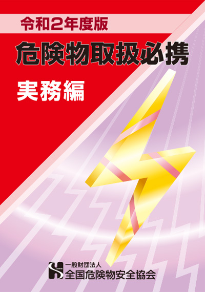 実務編