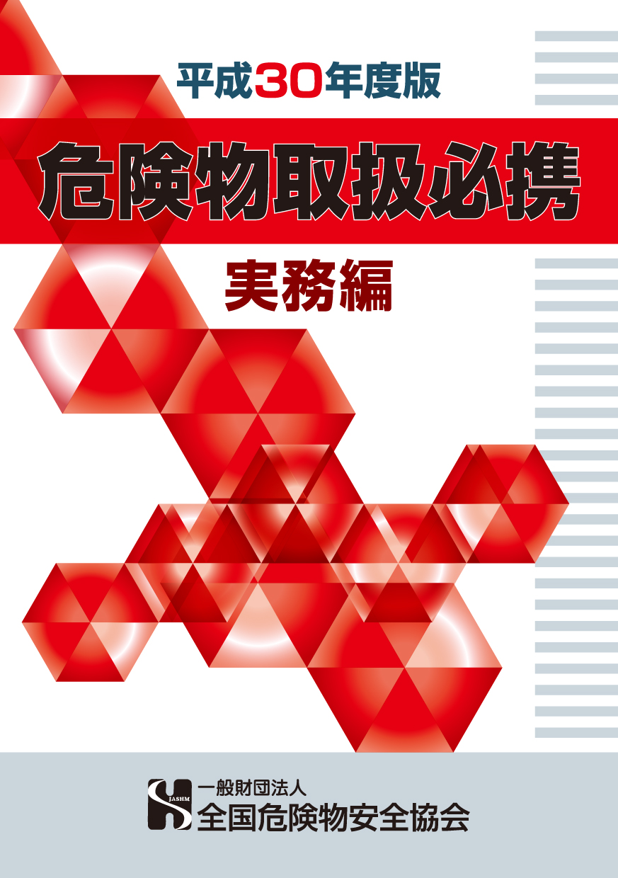 実務編