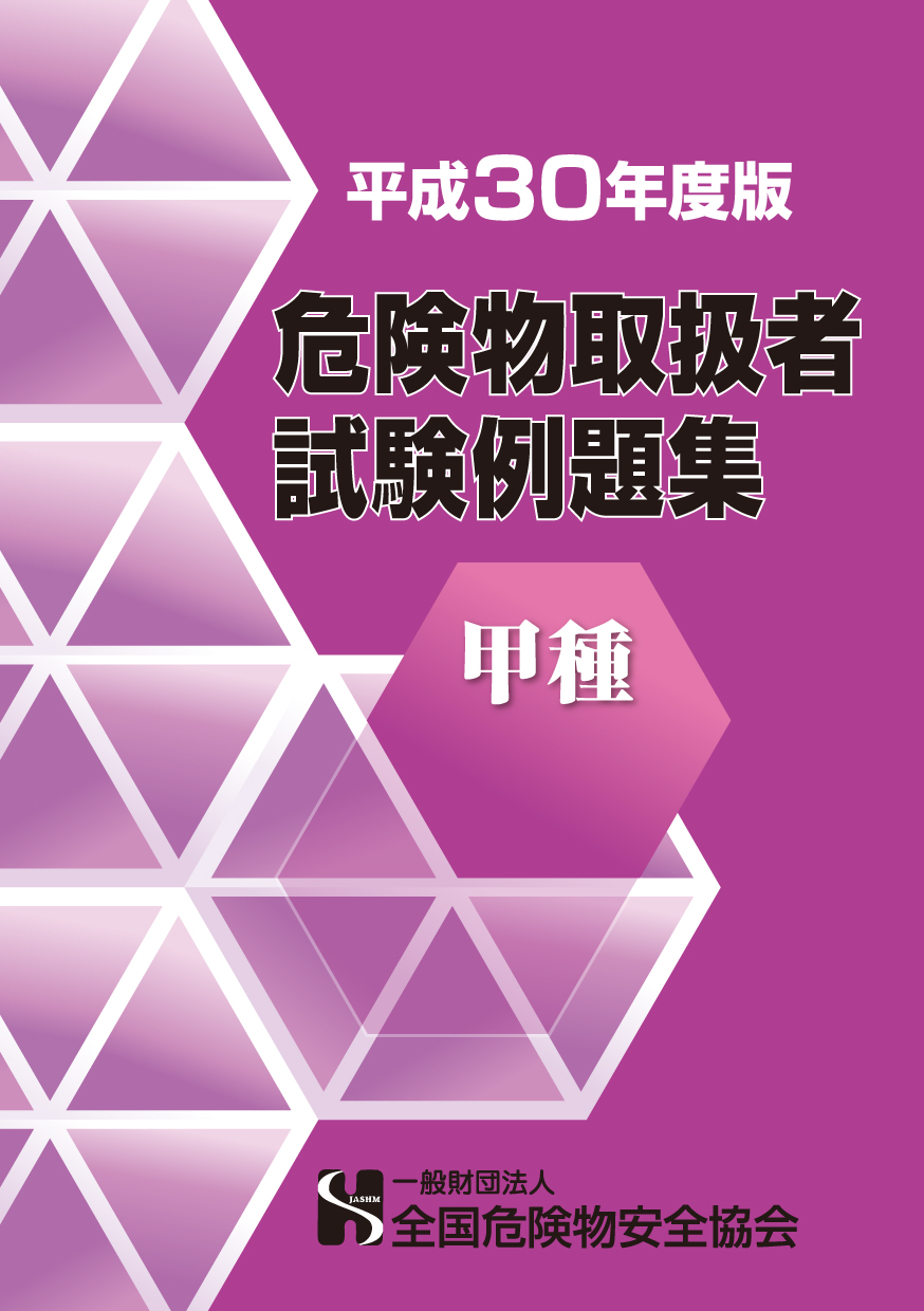 甲種