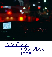ホントは新幹線の写真が欲しかったなあ…、やっぱり。