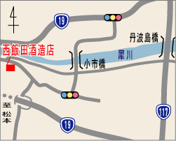 西飯田酒造店マップ
